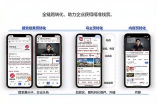金宝搏官网app下载截图4